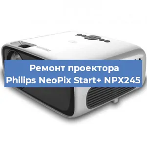 Ремонт проектора Philips NeoPix Start+ NPX245 в Самаре